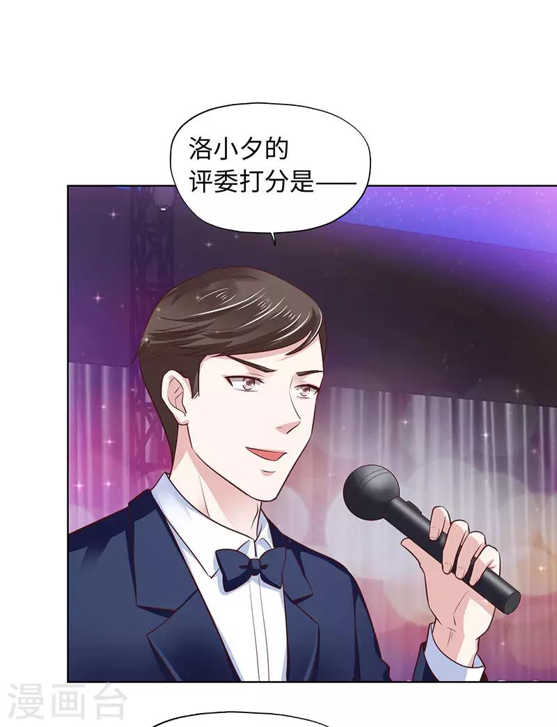 《陆少的暖婚新妻》第80话 第30页