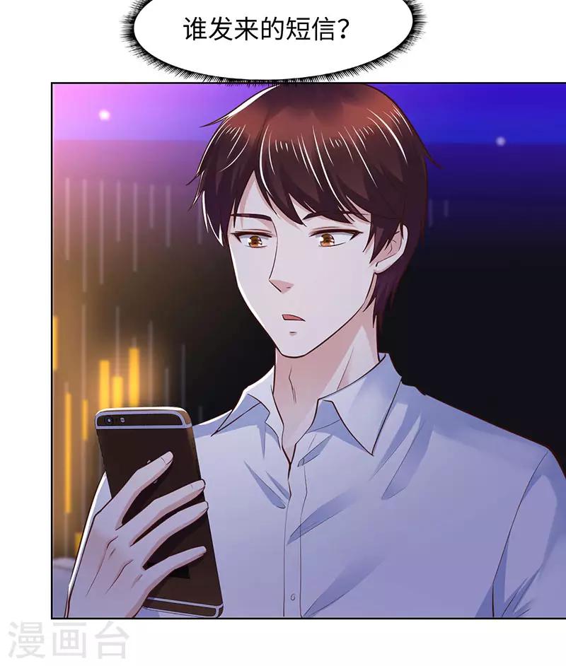 《陆少的暖婚新妻》第80话 第36页