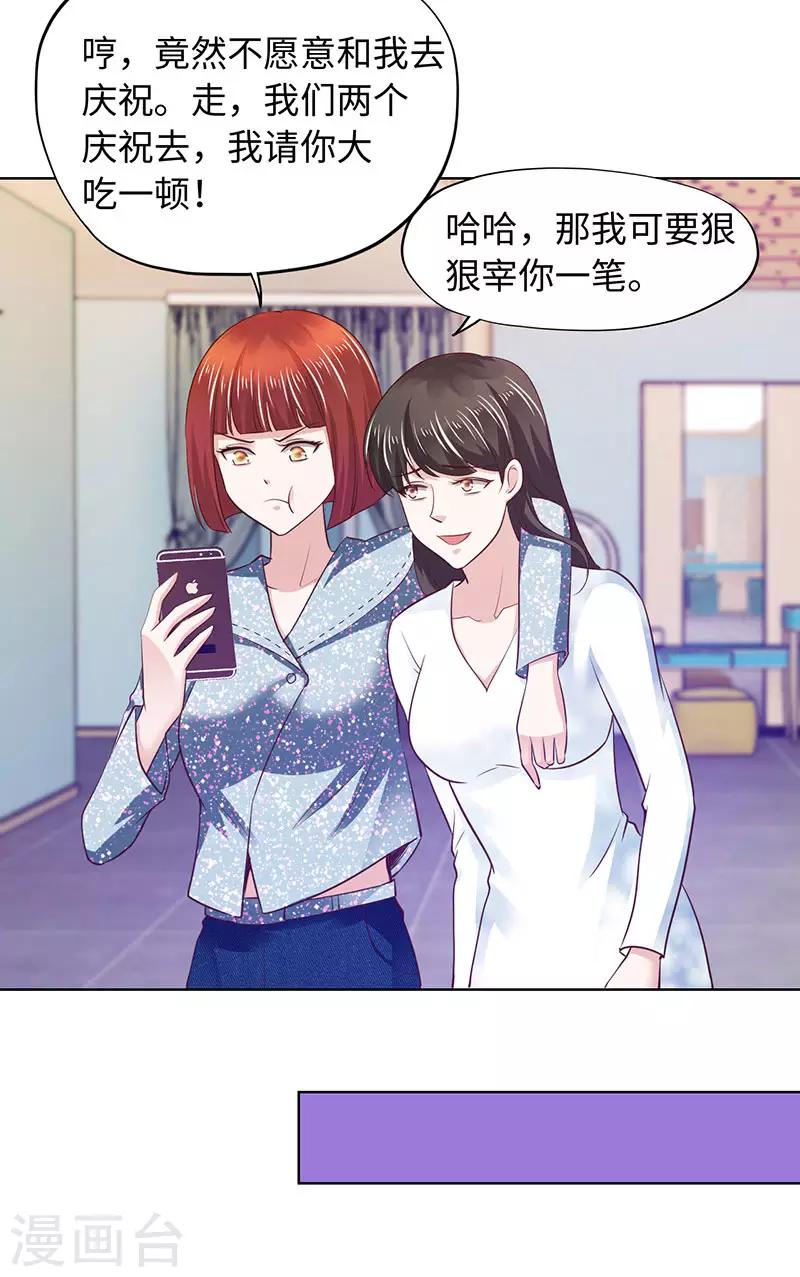 《陆少的暖婚新妻》第80话 第39页