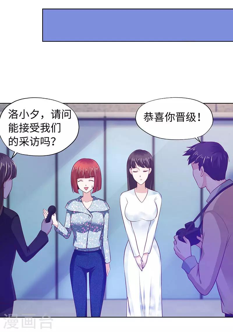 《陆少的暖婚新妻》第80话 第40页