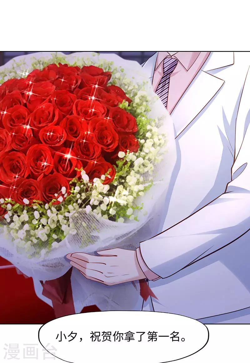 《陆少的暖婚新妻》第80话 第43页