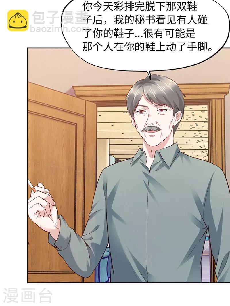 《陆少的暖婚新妻》第80话 第4页