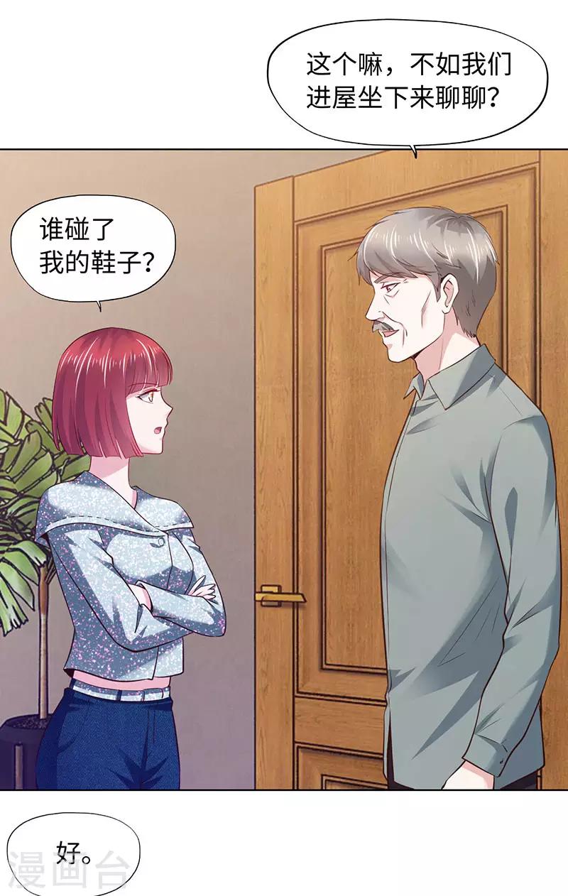 《陆少的暖婚新妻》第80话 第5页
