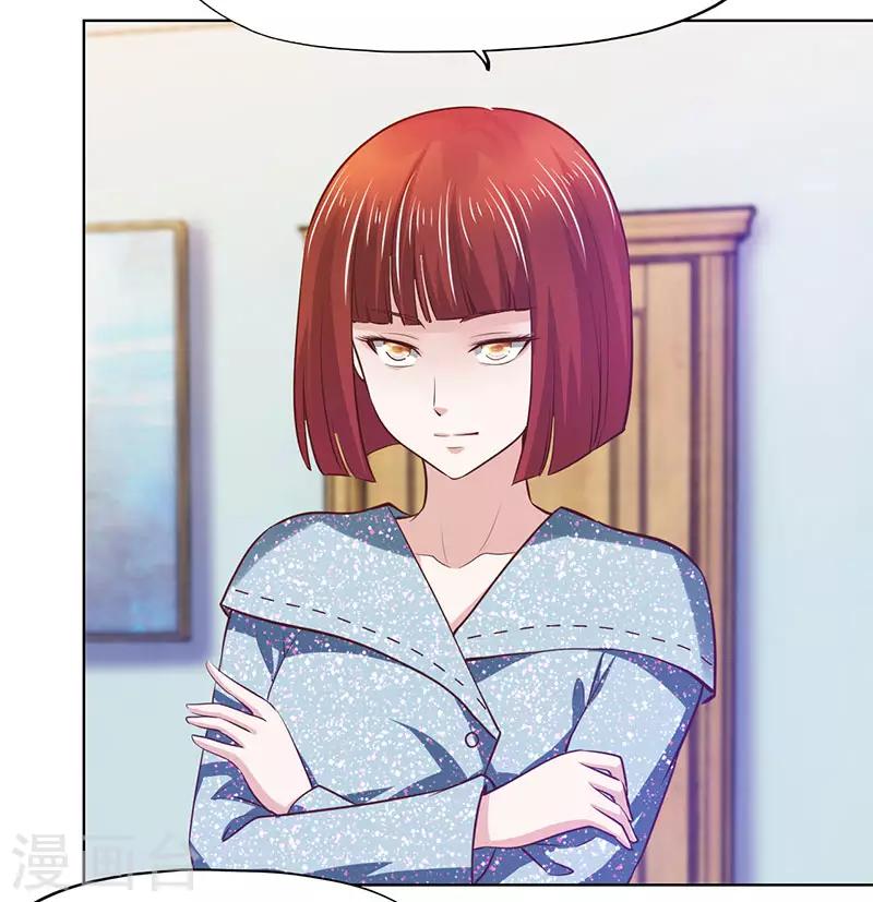《陆少的暖婚新妻》第79话 第11页