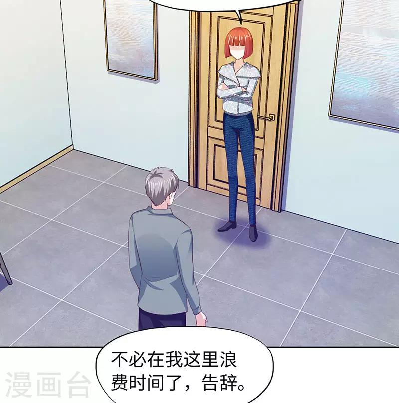 《陆少的暖婚新妻》第79话 第14页