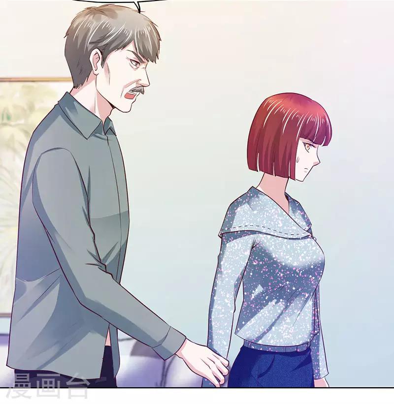 《陆少的暖婚新妻》第79话 第16页