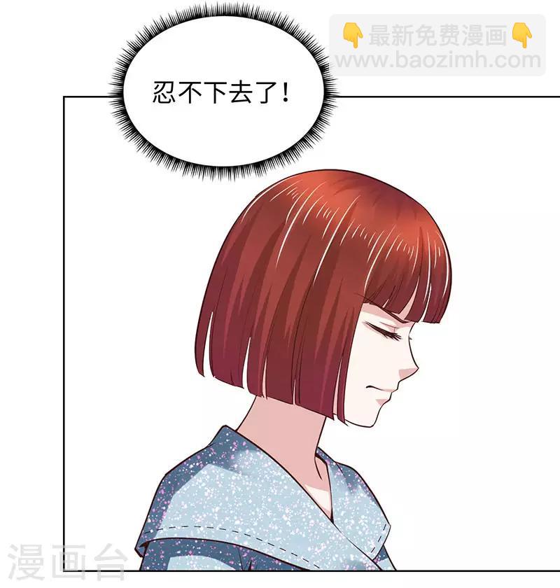 《陆少的暖婚新妻》第79话 第17页