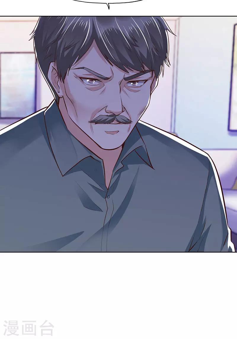 《陆少的暖婚新妻》第79话 第20页