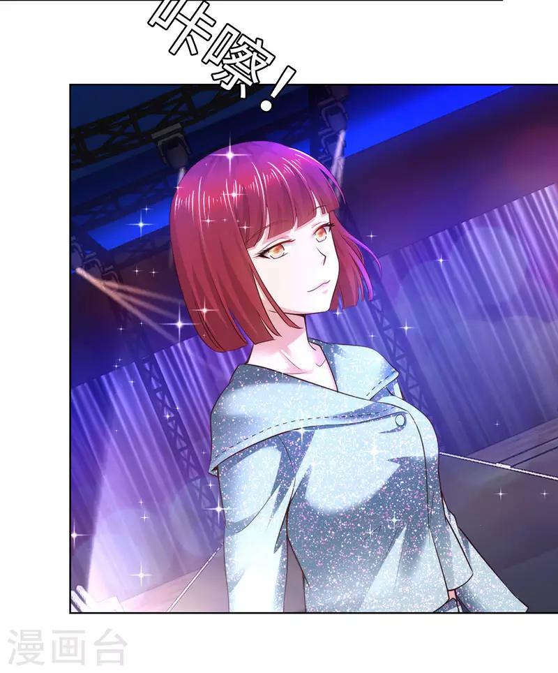 《陆少的暖婚新妻》第79话 第24页