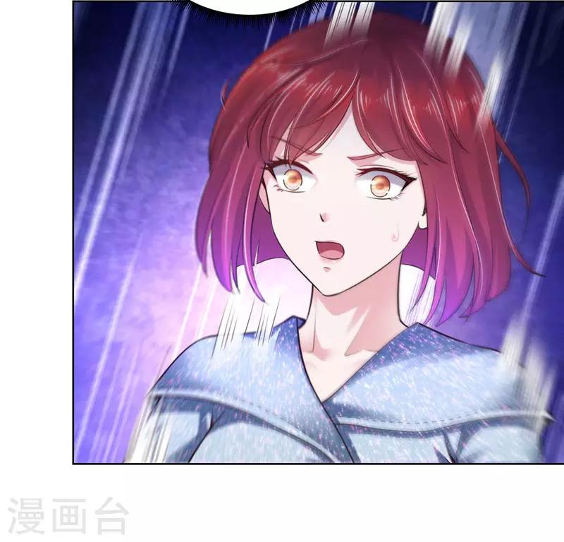 《陆少的暖婚新妻》第79话 第28页