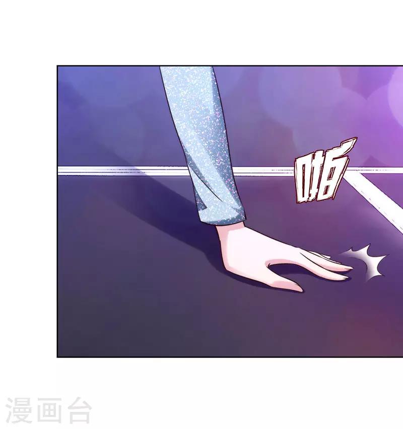 《陆少的暖婚新妻》第79话 第29页