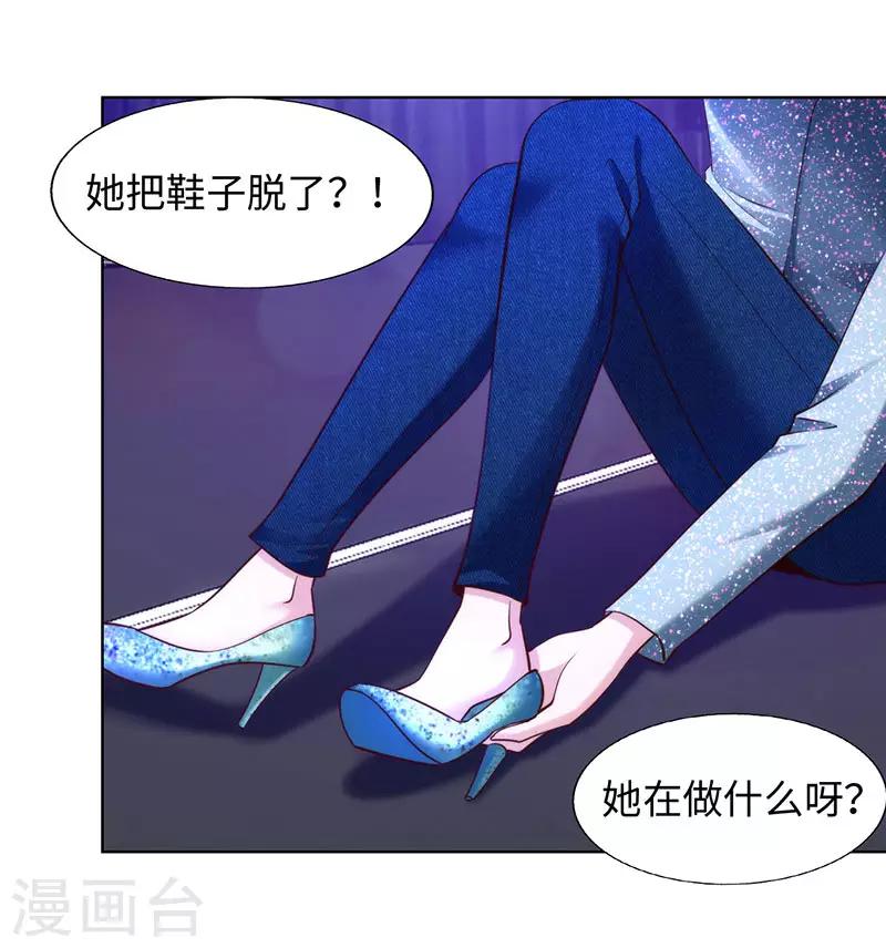 《陆少的暖婚新妻》第79话 第32页