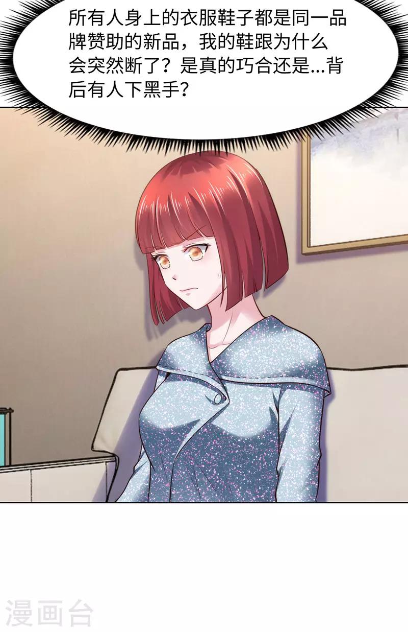 《陆少的暖婚新妻》第79话 第39页