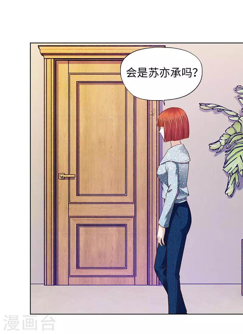 《陆少的暖婚新妻》第79话 第42页