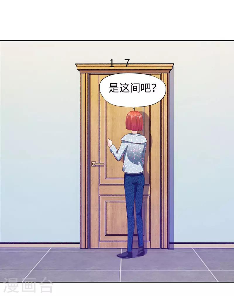 《陆少的暖婚新妻》第79话 第4页