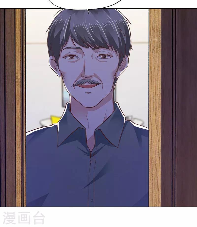 《陆少的暖婚新妻》第79话 第6页