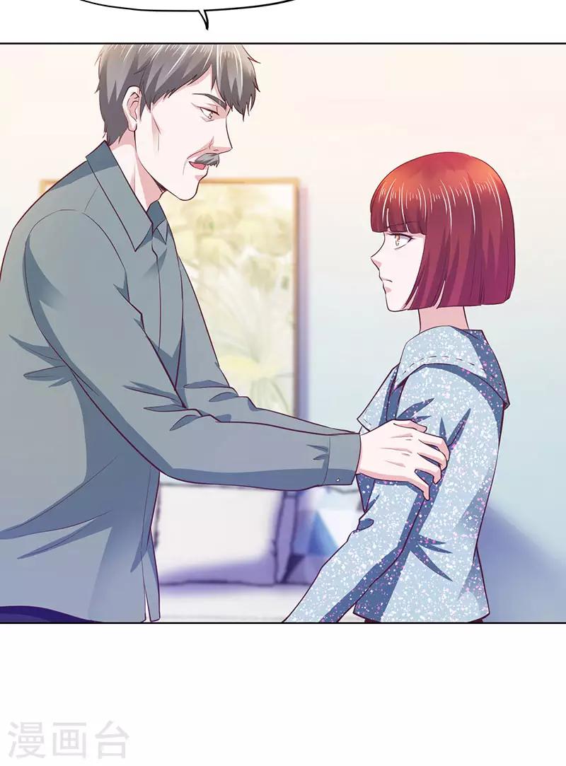 《陆少的暖婚新妻》第79话 第8页