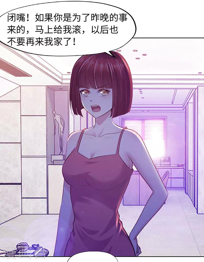《陆少的暖婚新妻》第83话 第11页
