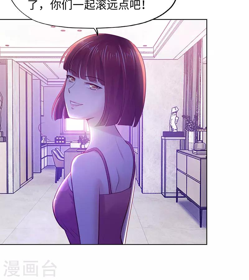 《陆少的暖婚新妻》第83话 第14页