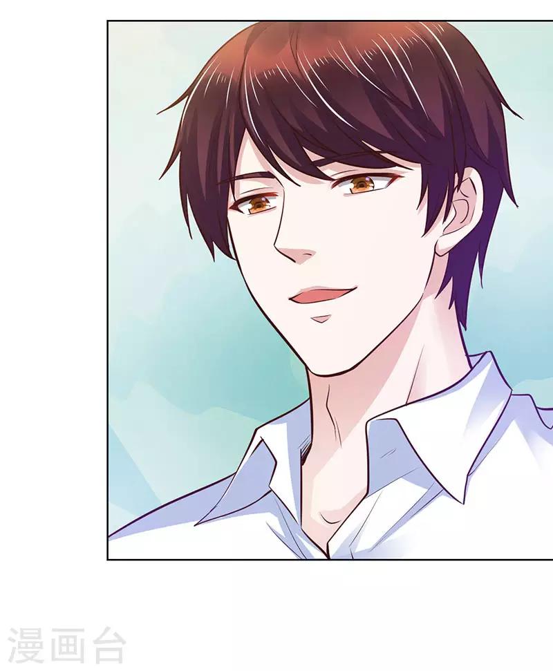 《陆少的暖婚新妻》第83话 第22页