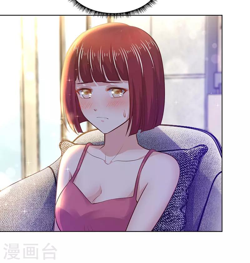 《陆少的暖婚新妻》第83话 第27页