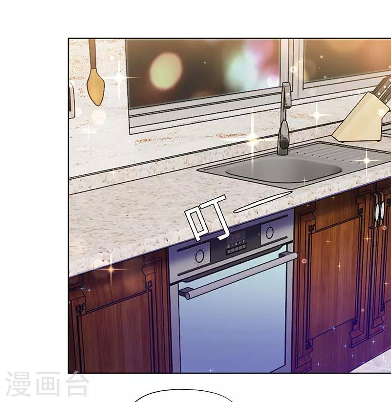 《陆少的暖婚新妻》第83话 第32页