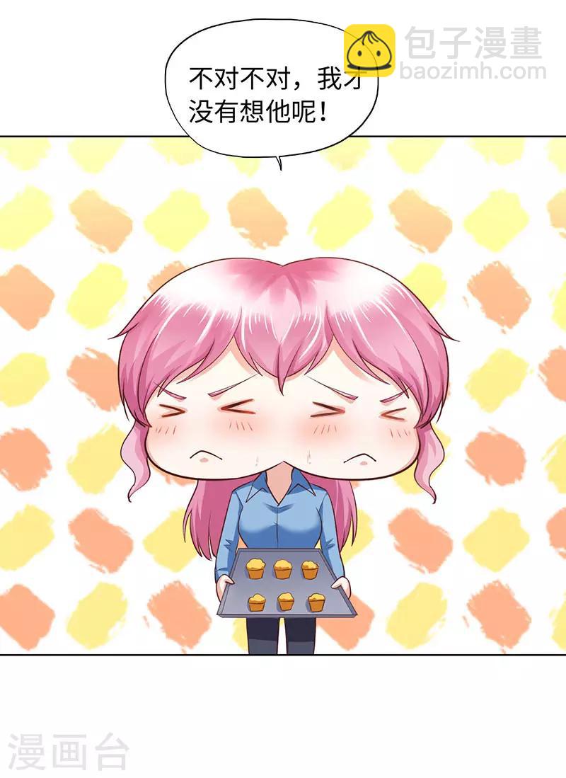 《陆少的暖婚新妻》第83话 第35页