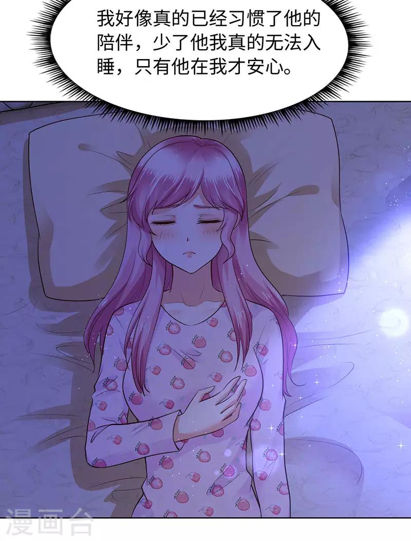 《陆少的暖婚新妻》第83话 第38页