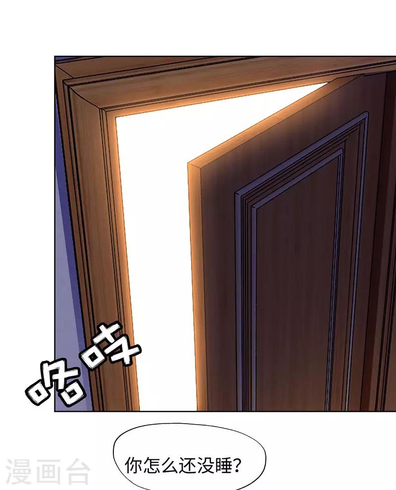 《陆少的暖婚新妻》第83话 第39页
