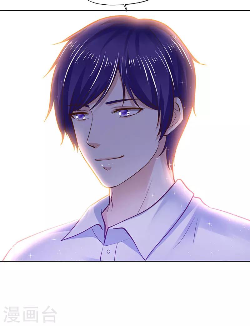 《陆少的暖婚新妻》第83话 第42页