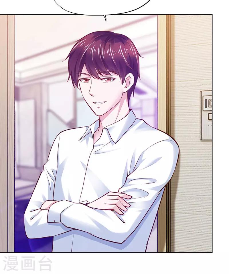 《陆少的暖婚新妻》第83话 第4页