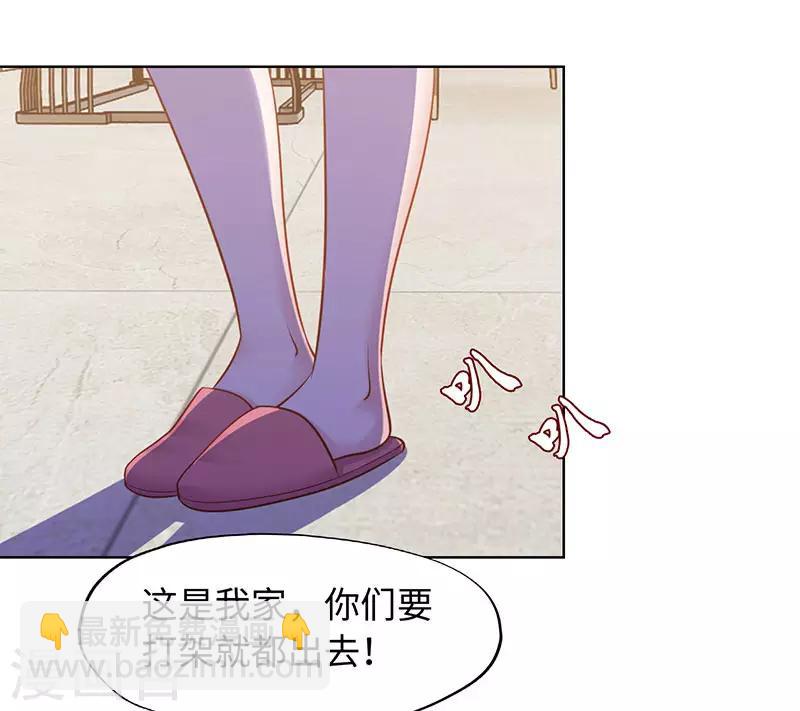 《陆少的暖婚新妻》第83话 第8页