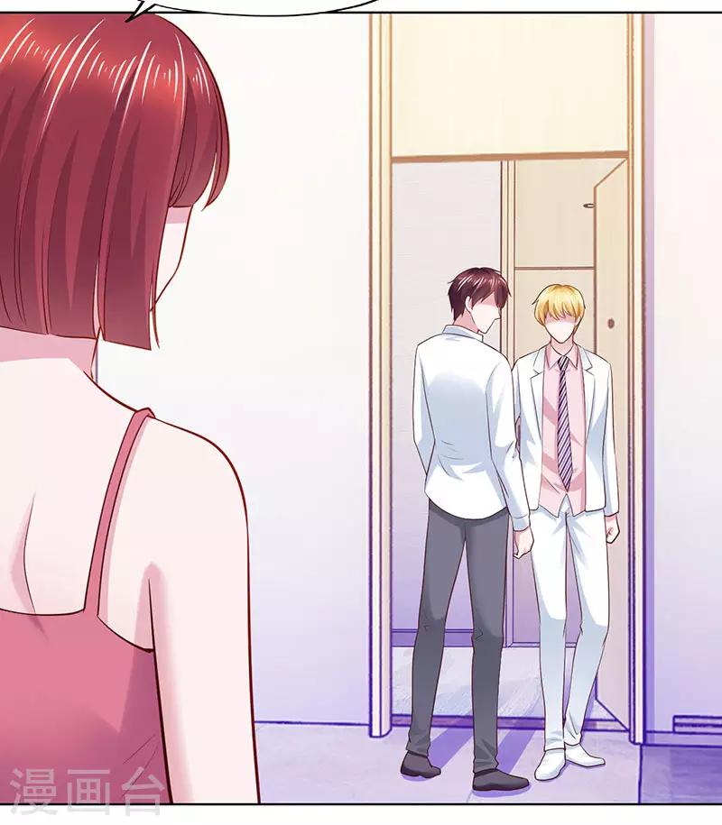 《陆少的暖婚新妻》第83话 第9页