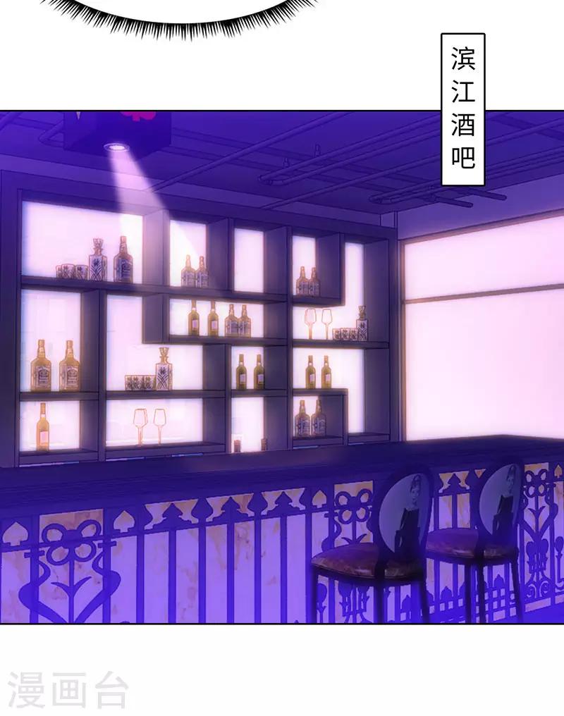 《陆少的暖婚新妻》第81话 第11页