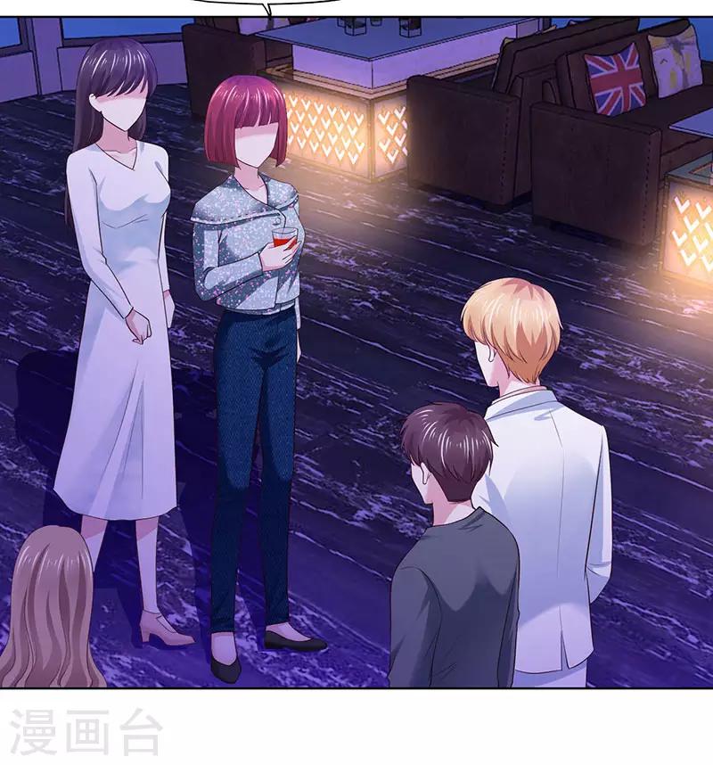 《陆少的暖婚新妻》第81话 第16页