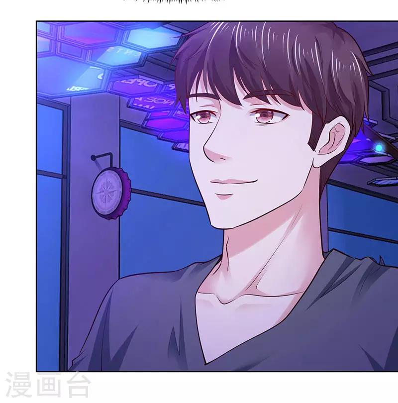 《陆少的暖婚新妻》第81话 第18页