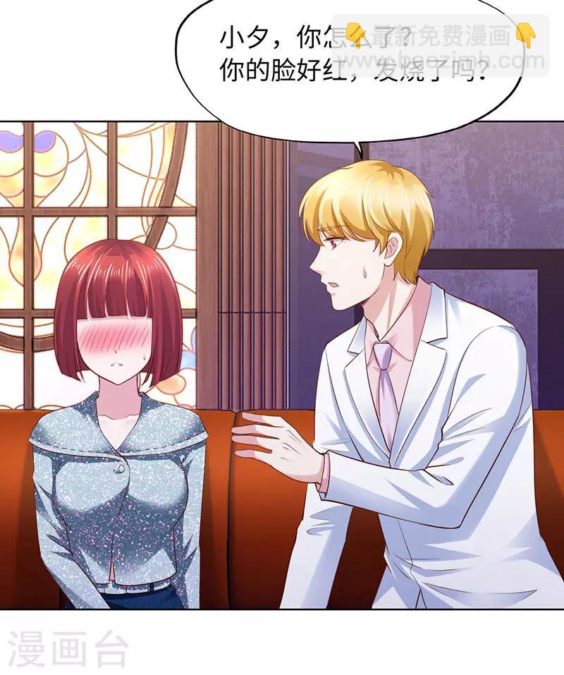 《陆少的暖婚新妻》第81话 第23页