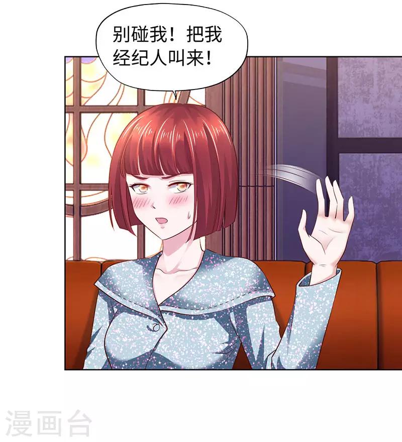 《陆少的暖婚新妻》第81话 第24页