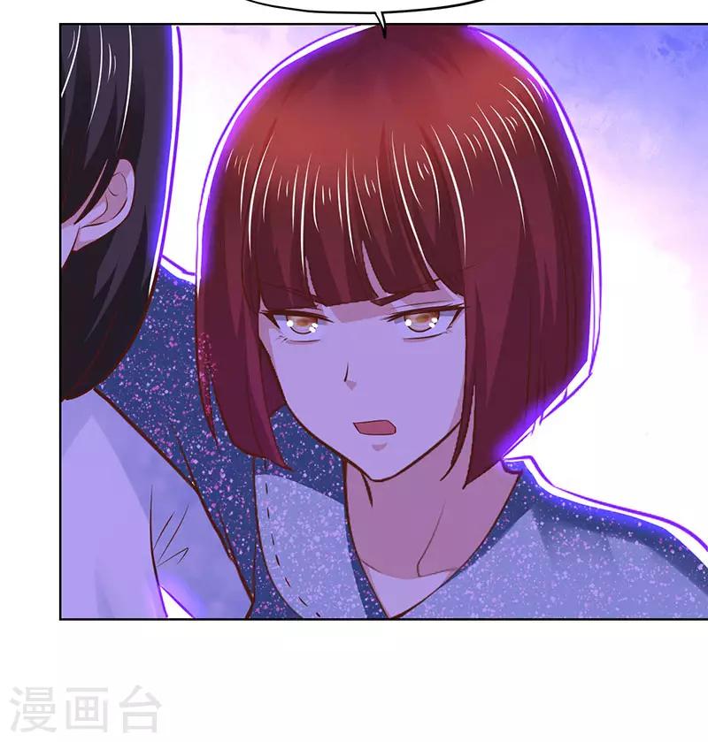 《陆少的暖婚新妻》第81话 第31页