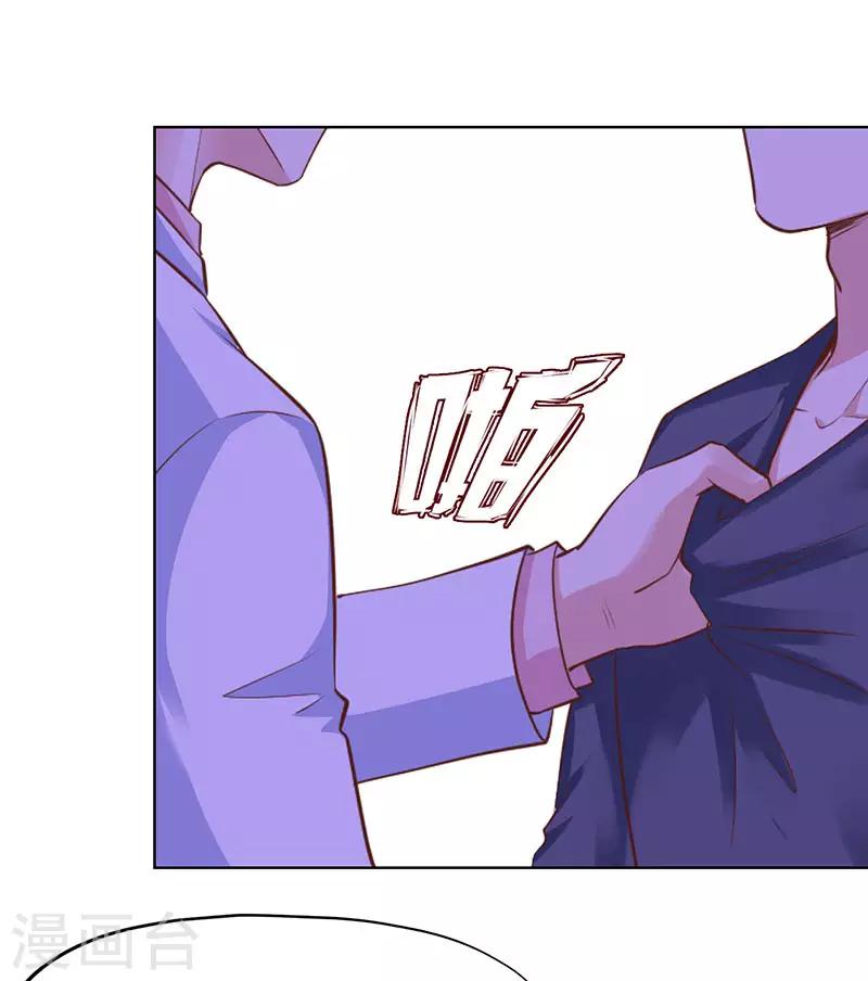 《陆少的暖婚新妻》第81话 第34页