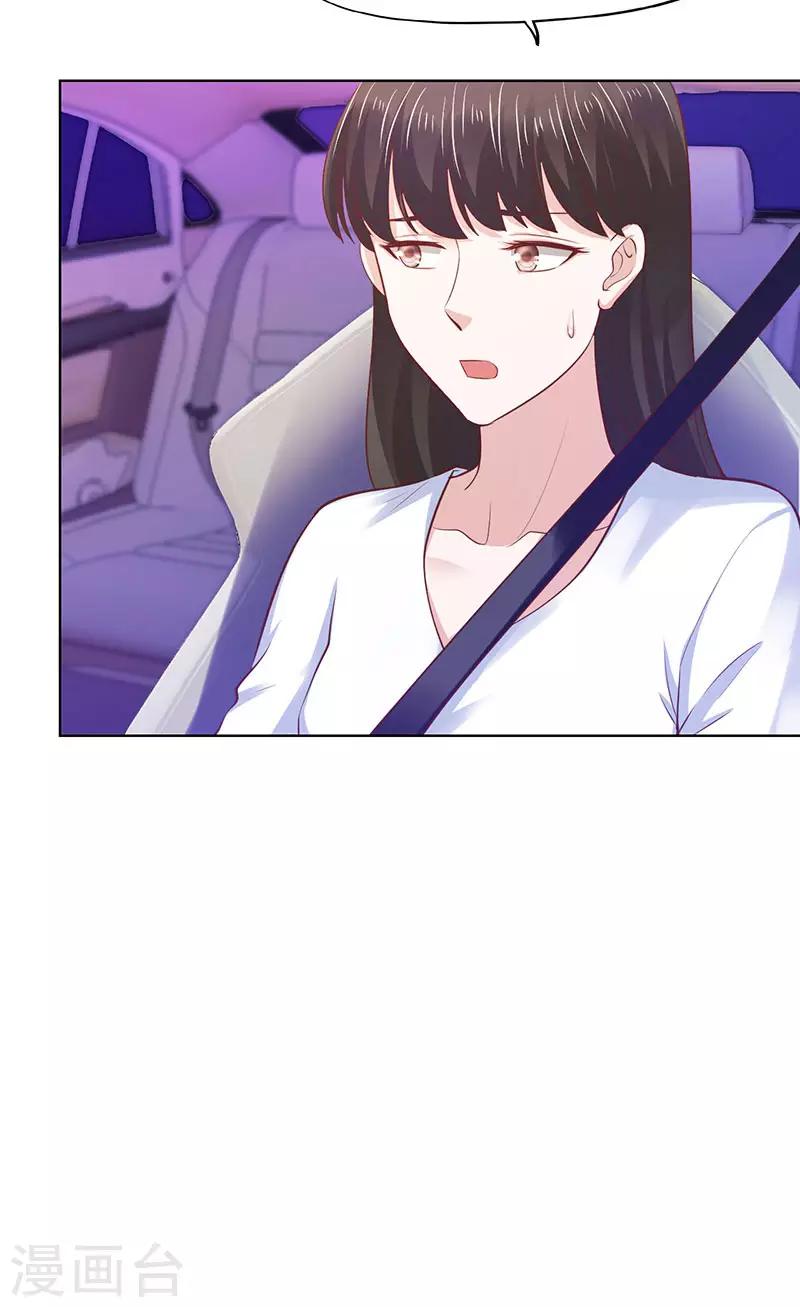 《陆少的暖婚新妻》第81话 第40页