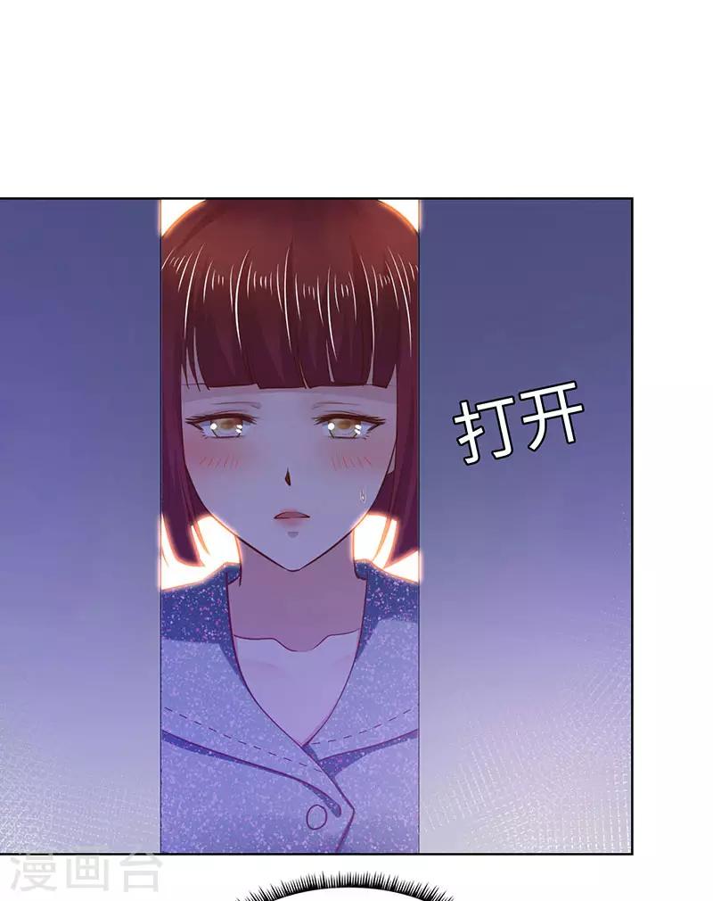 《陆少的暖婚新妻》第81话 第42页