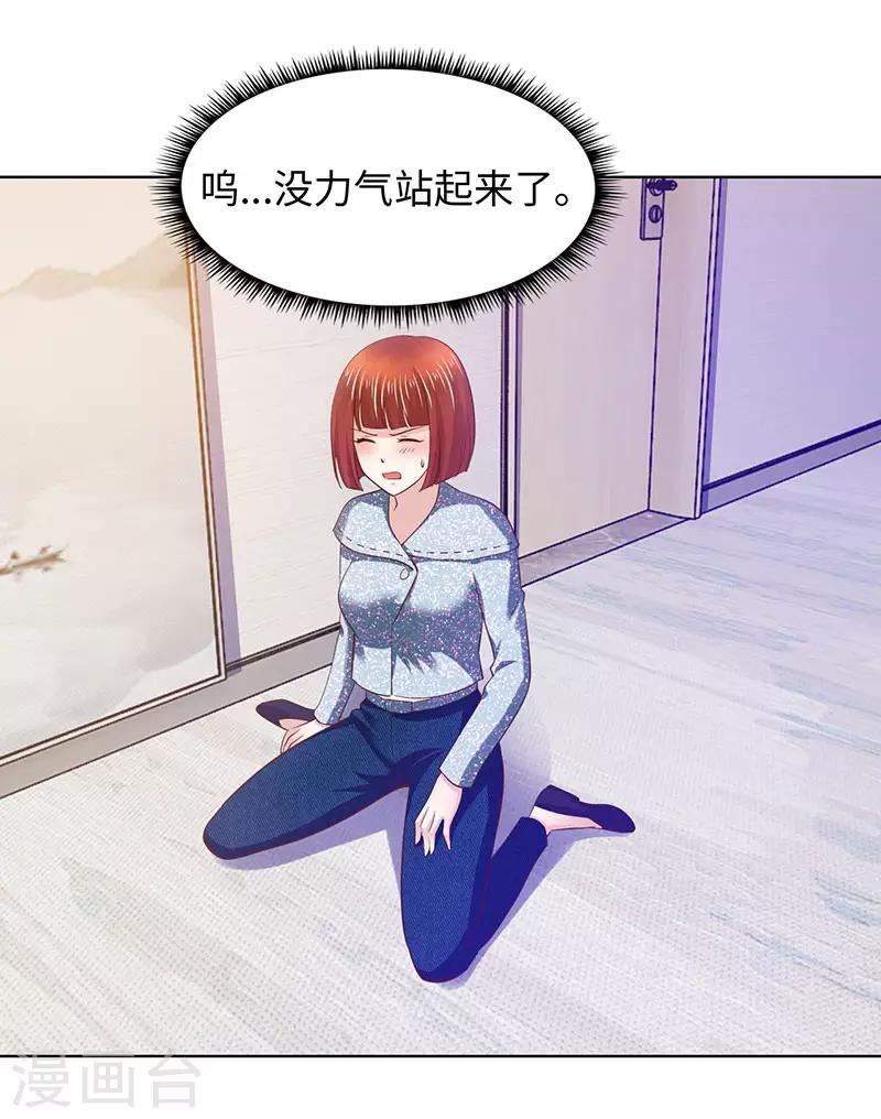《陆少的暖婚新妻》第81话 第45页