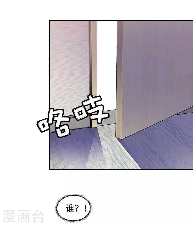 《陆少的暖婚新妻》第81话 第46页