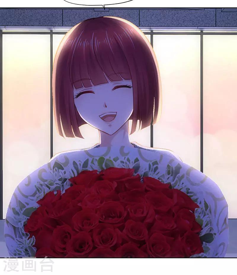 《陆少的暖婚新妻》第81话 第5页