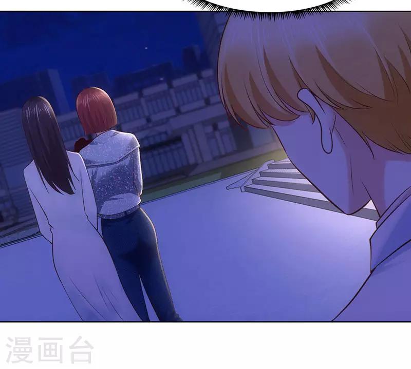 《陆少的暖婚新妻》第81话 第7页
