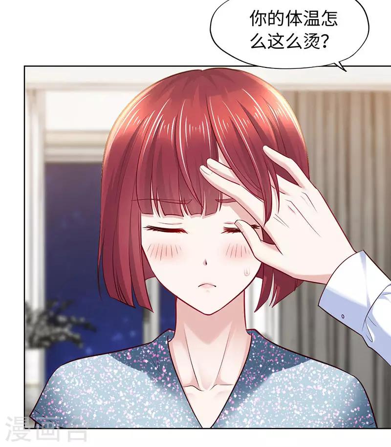 《陆少的暖婚新妻》第82话 第10页