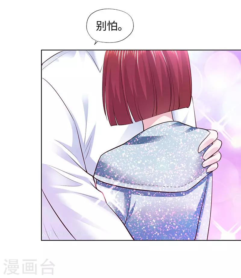 《陆少的暖婚新妻》第82话 第14页