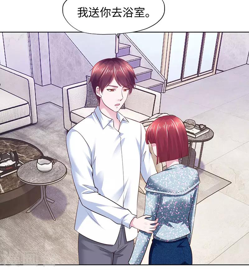 《陆少的暖婚新妻》第82话 第17页