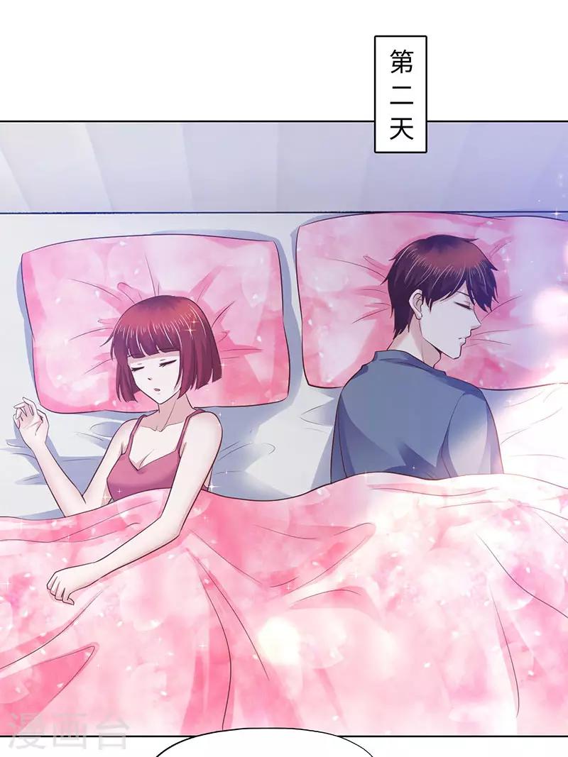 《陆少的暖婚新妻》第82话 第35页